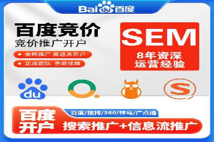 案例分享：如何通过SEM实现精准营销